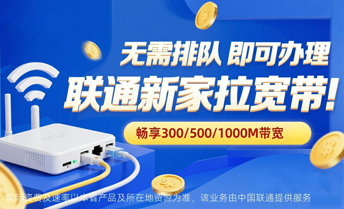 点军区中国联通